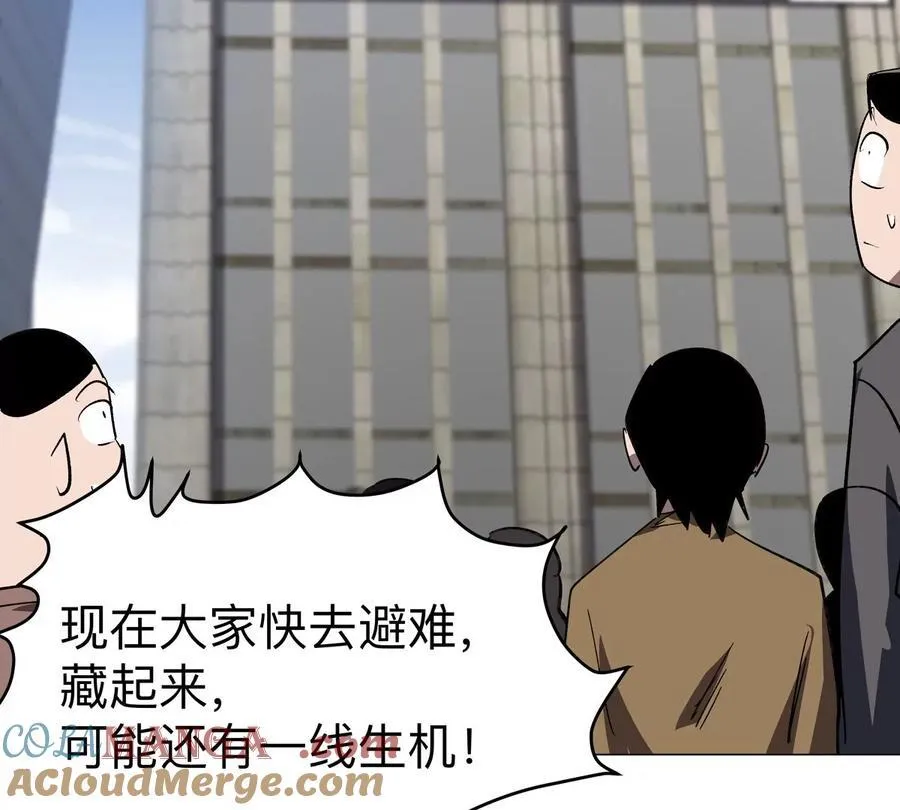 第107话 救命！！ 第40页