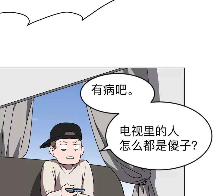 第107话 救命！！ 第41页