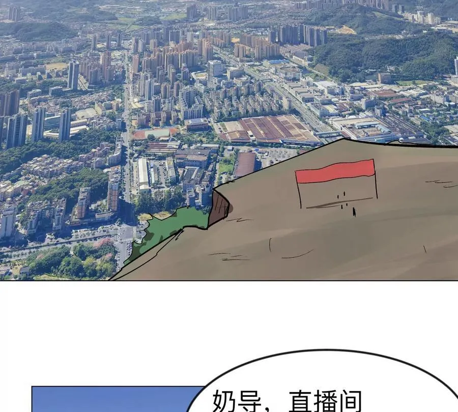 第107话 救命！！ 第44页