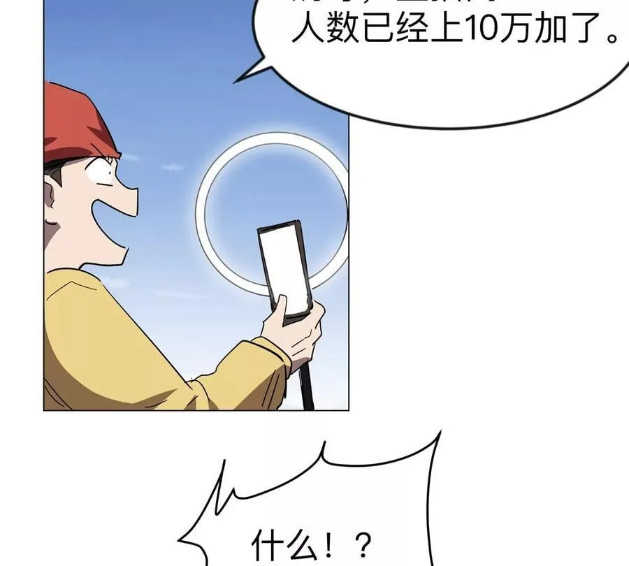 第107话 救命！！ 第45页