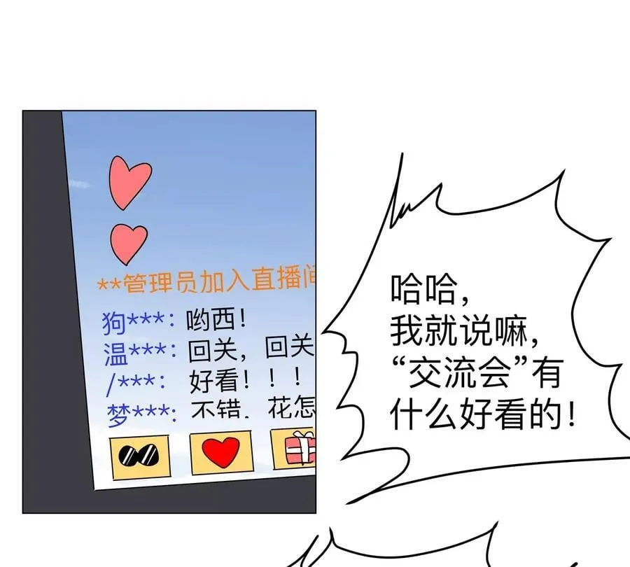 第107话 救命！！ 第50页