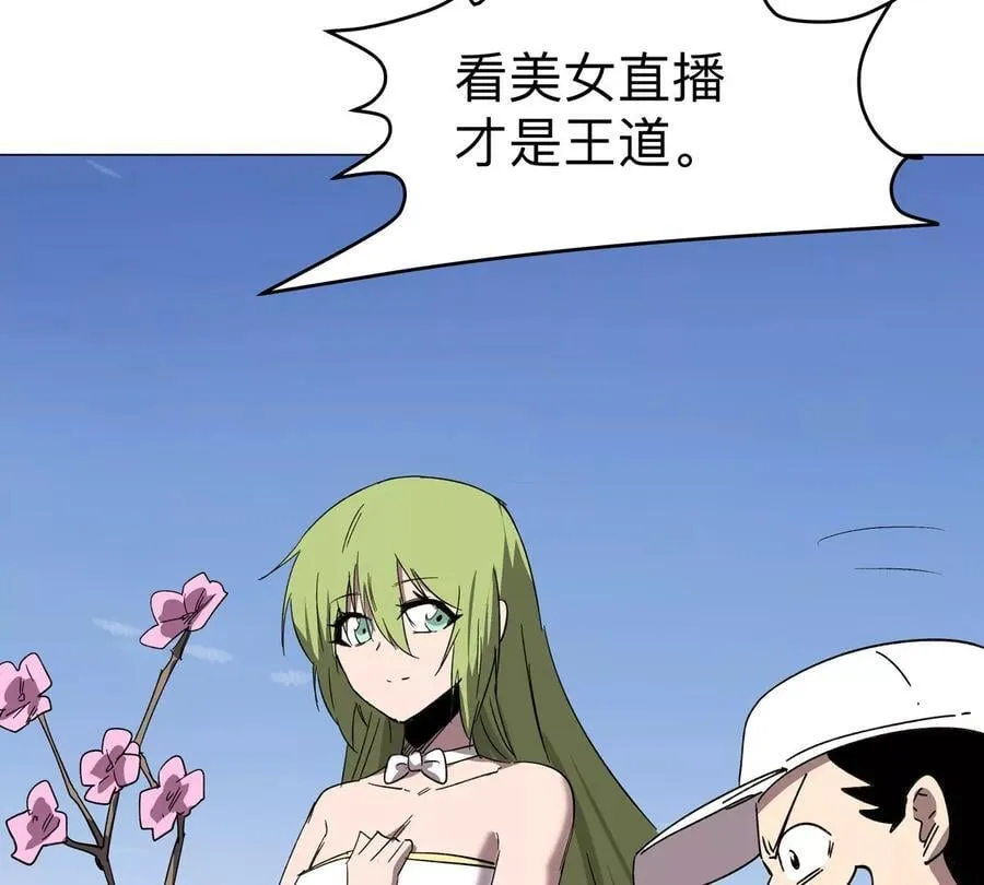 第107话 救命！！ 第51页