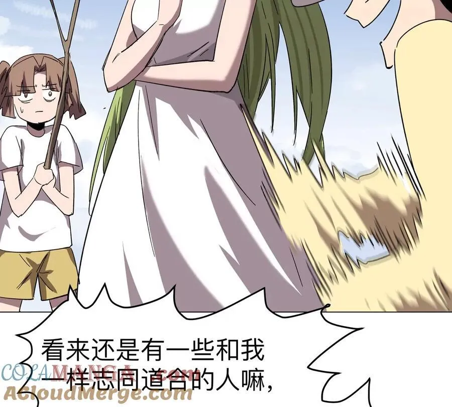 第107话 救命！！ 第52页