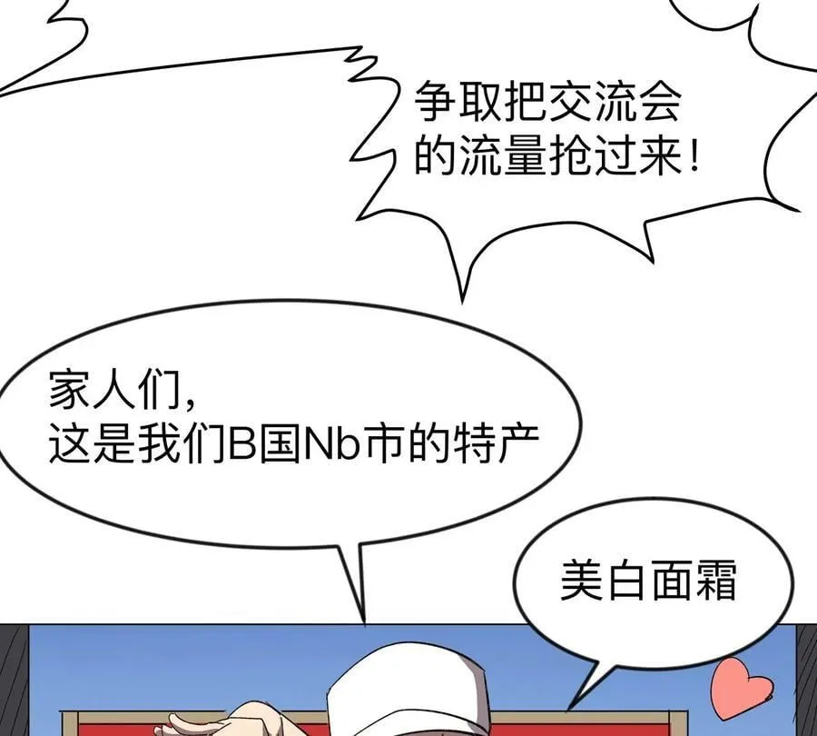 第107话 救命！！ 第53页