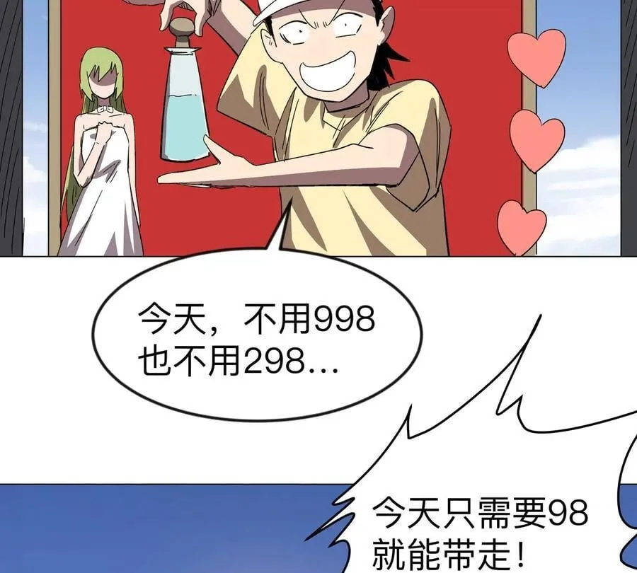 第107话 救命！！ 第54页