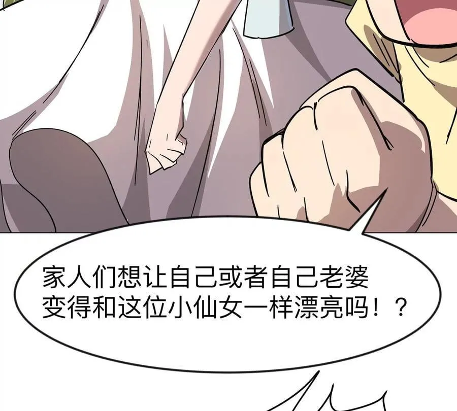 第107话 救命！！ 第56页