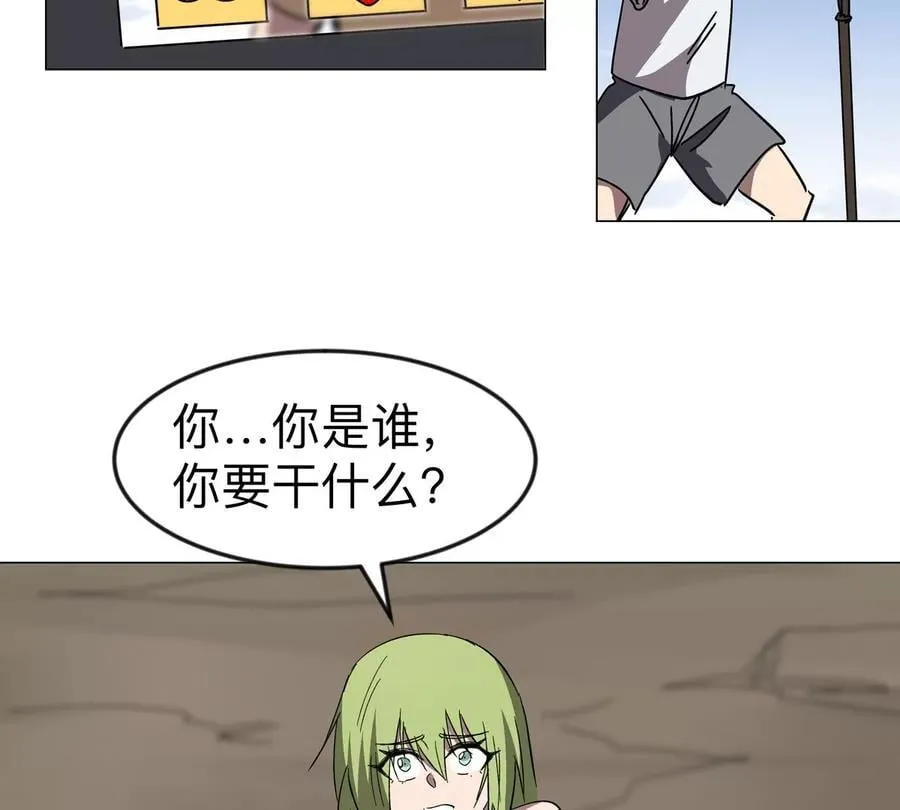 第107话 救命！！ 第66页