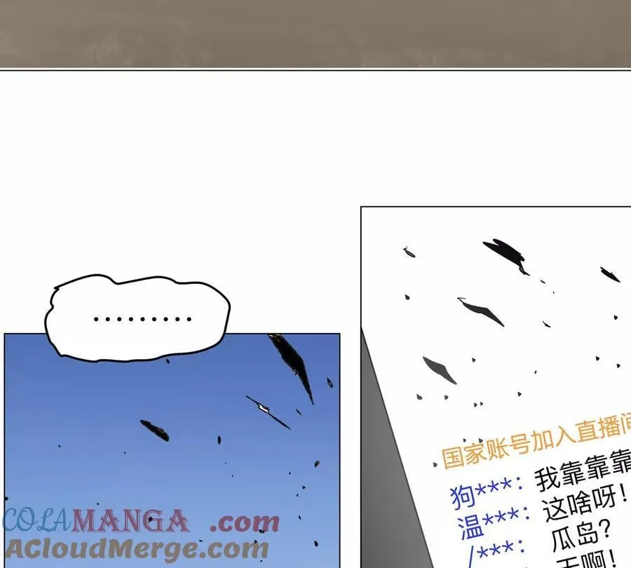 第107话 救命！！ 第73页