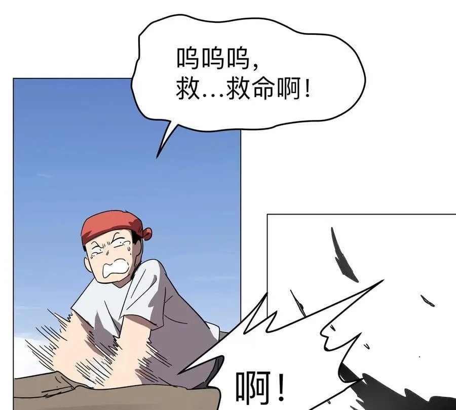 第107话 救命！！ 第78页