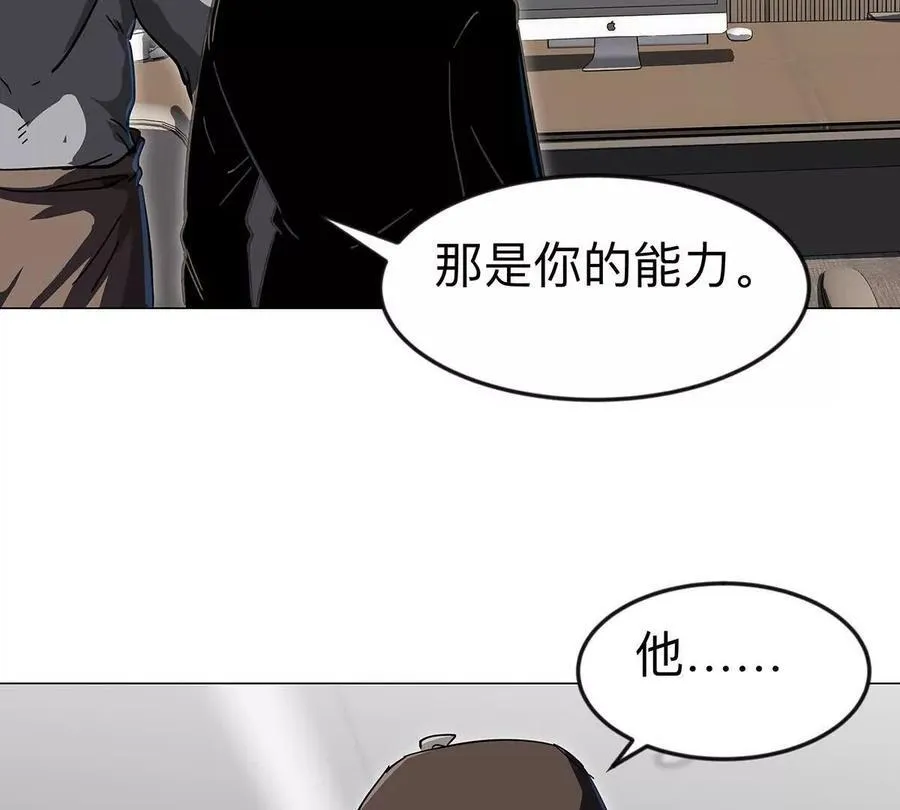 第108话 下代人的承担 第5页