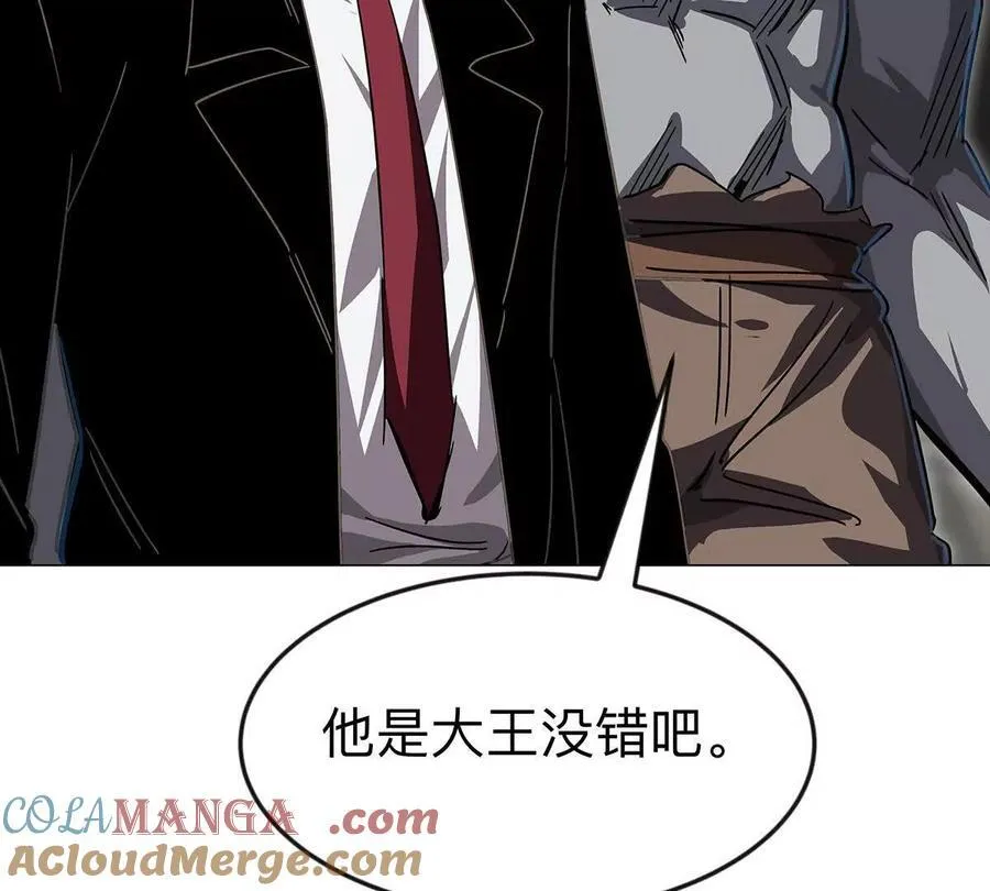 第108话 下代人的承担 第7页