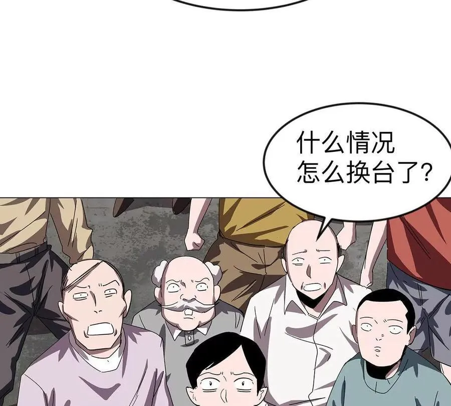第108话 下代人的承担 第8页
