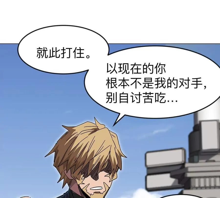 第108话 下代人的承担 第29页