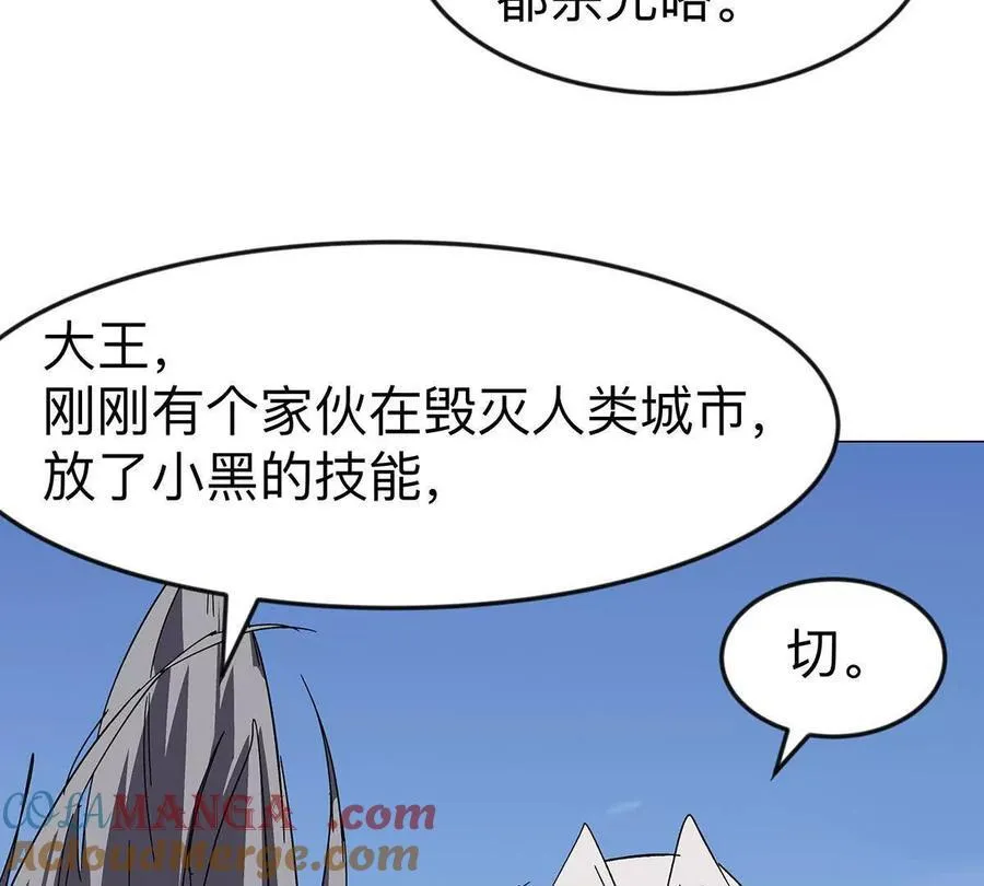 第108话 下代人的承担 第31页