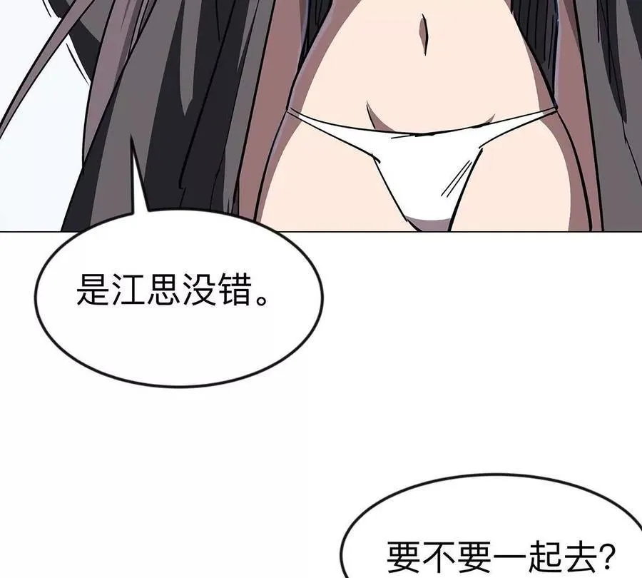 第108话 下代人的承担 第33页