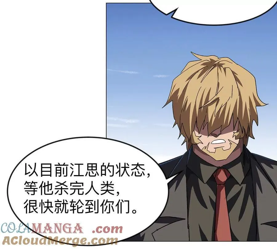 第108话 下代人的承担 第34页