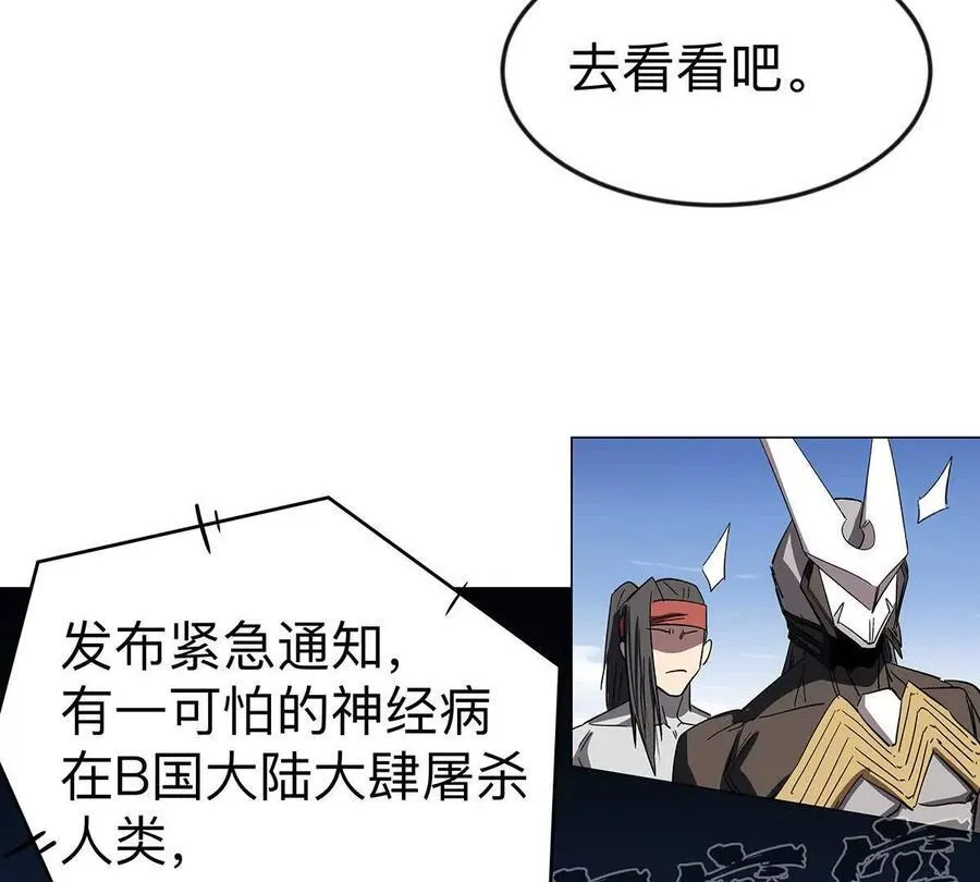 第108话 下代人的承担 第36页