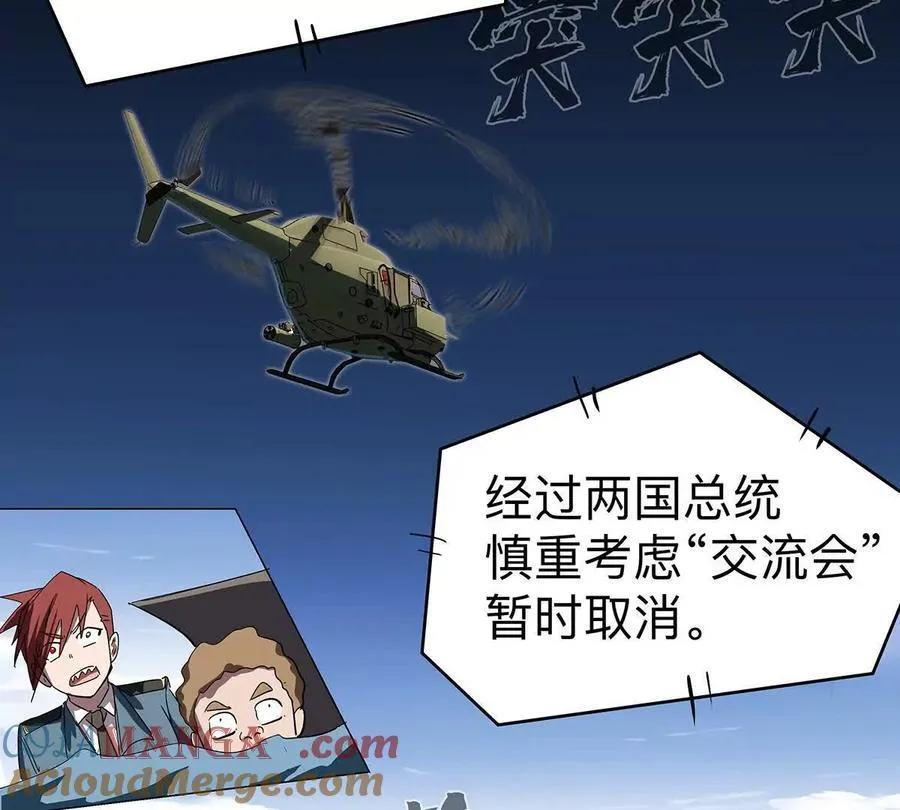 第108话 下代人的承担 第37页