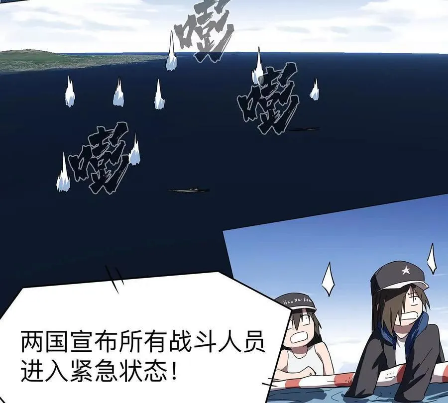 第108话 下代人的承担 第38页