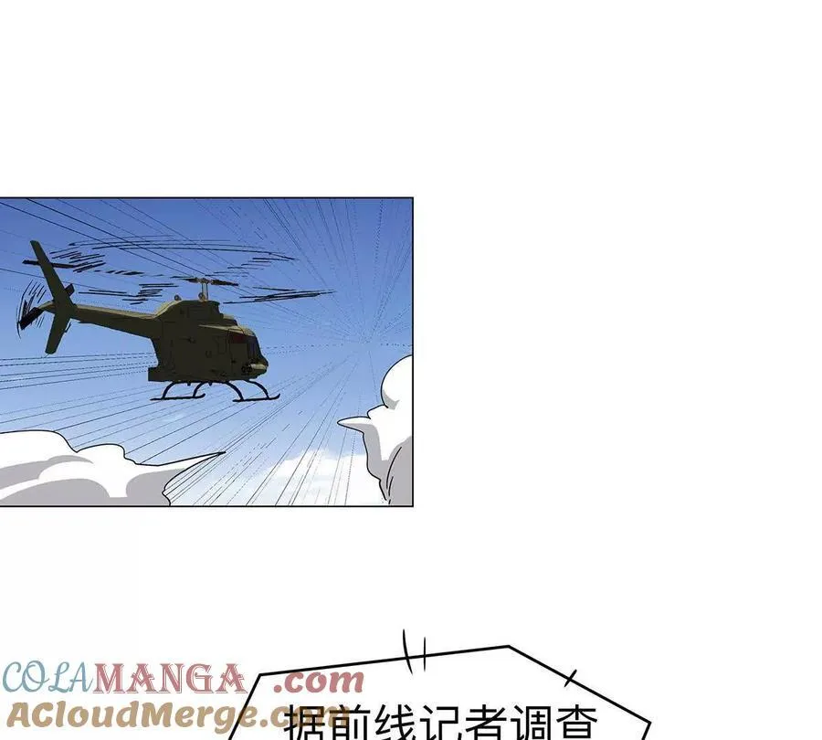 第108话 下代人的承担 第43页