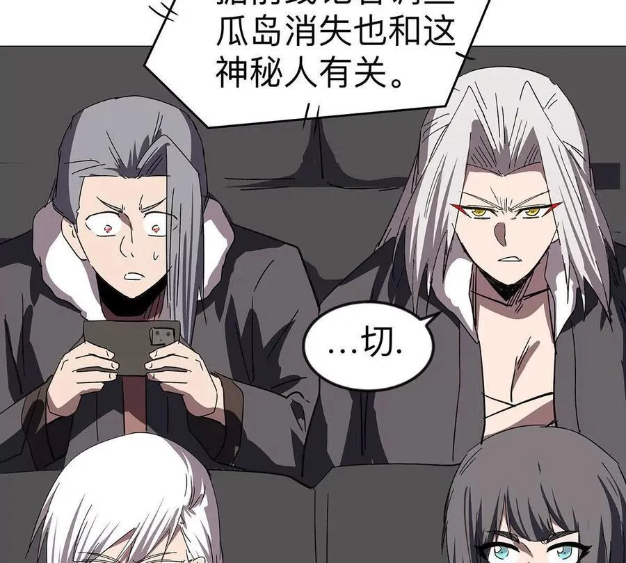 第108话 下代人的承担 第44页