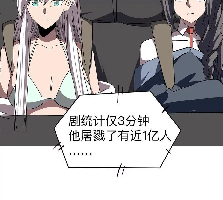 第108话 下代人的承担 第45页
