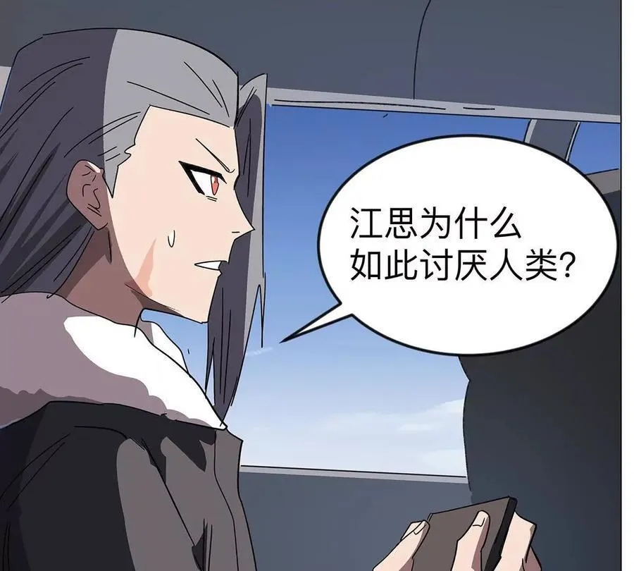 第108话 下代人的承担 第47页