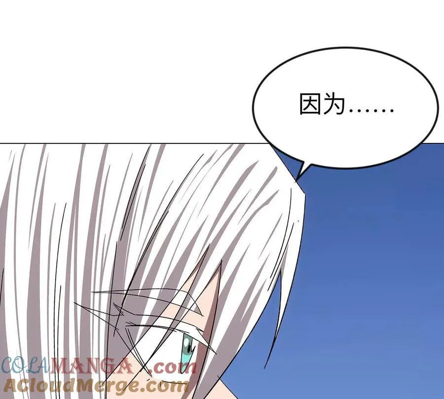 第108话 下代人的承担 第49页
