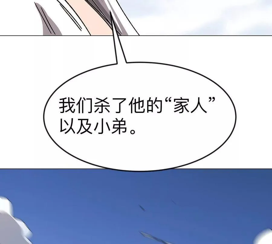 第108话 下代人的承担 第51页