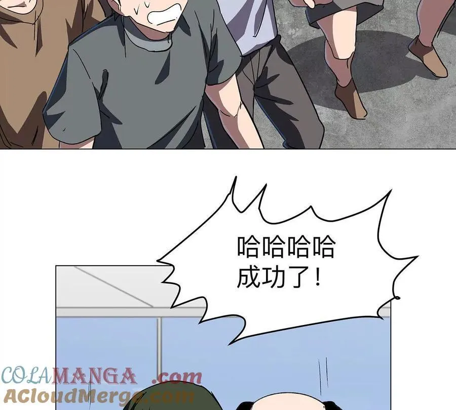 第108话 下代人的承担 第61页