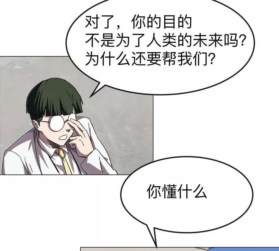 第108话 下代人的承担 第63页