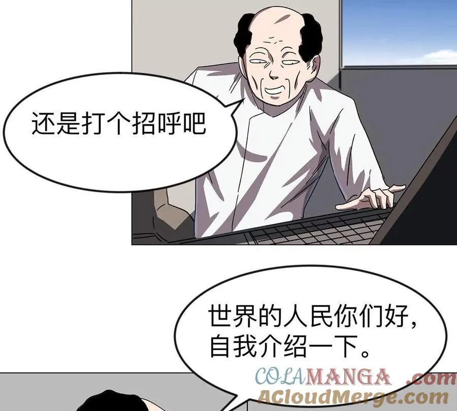 第108话 下代人的承担 第64页