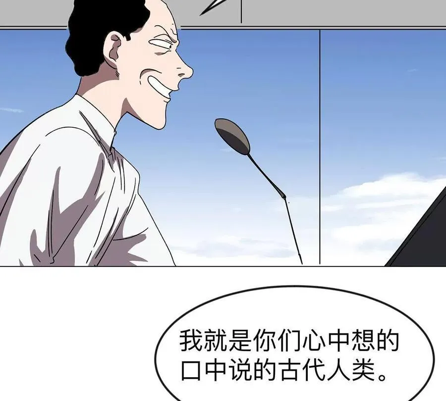 第108话 下代人的承担 第65页