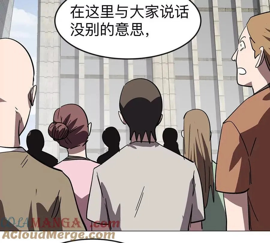 第108话 下代人的承担 第67页