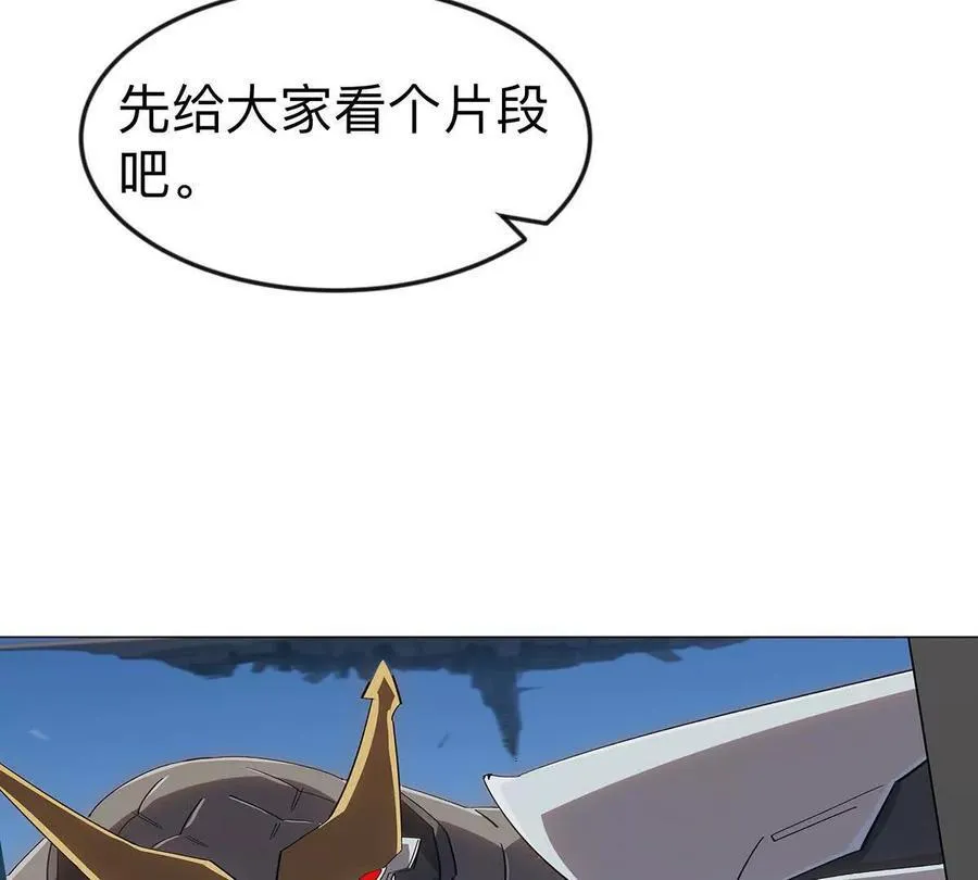 第108话 下代人的承担 第68页