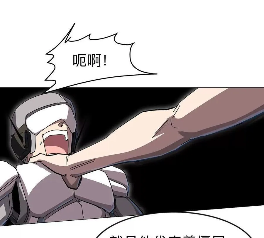 第108话 下代人的承担 第71页