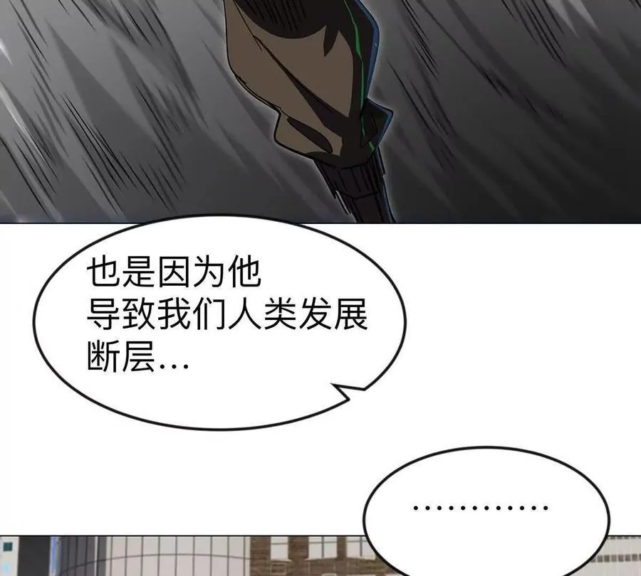 第108话 下代人的承担 第74页