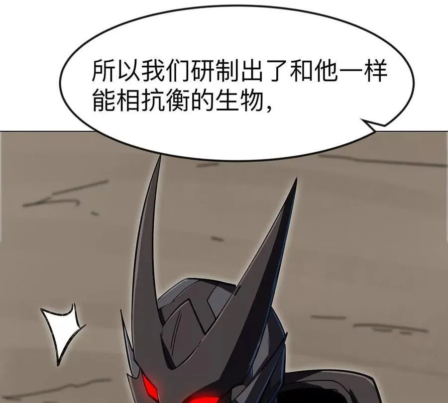第108话 下代人的承担 第78页