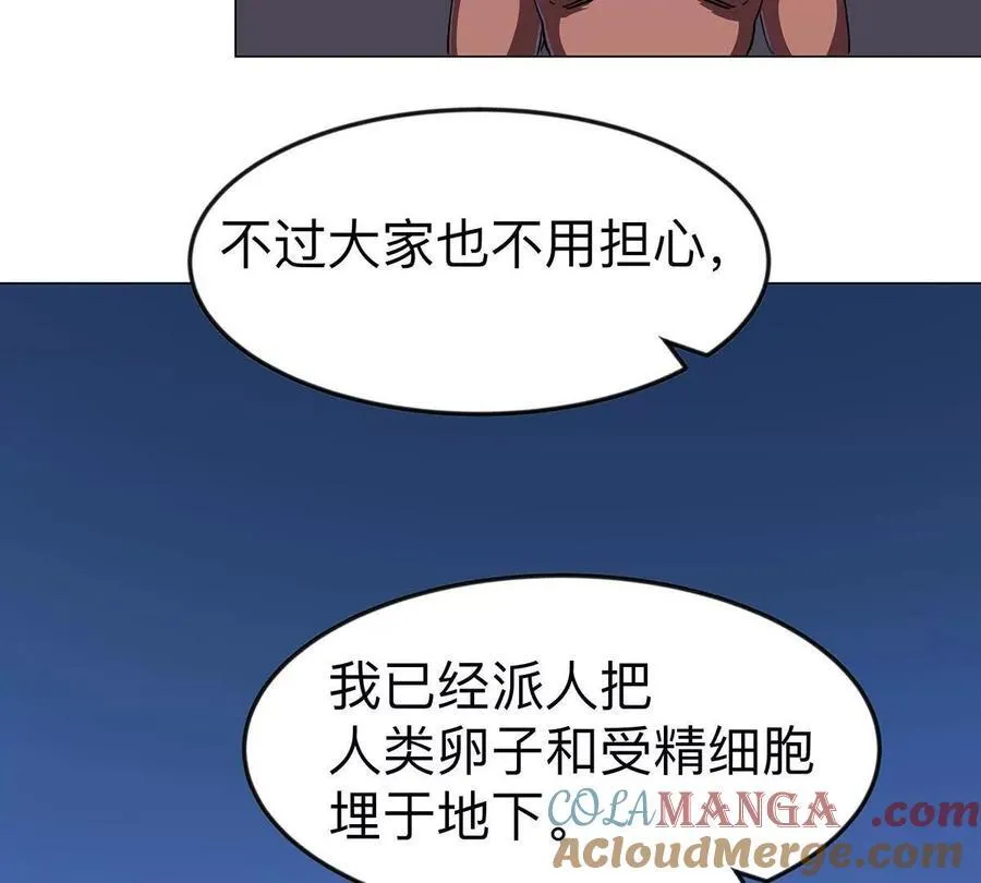 第108话 下代人的承担 第82页