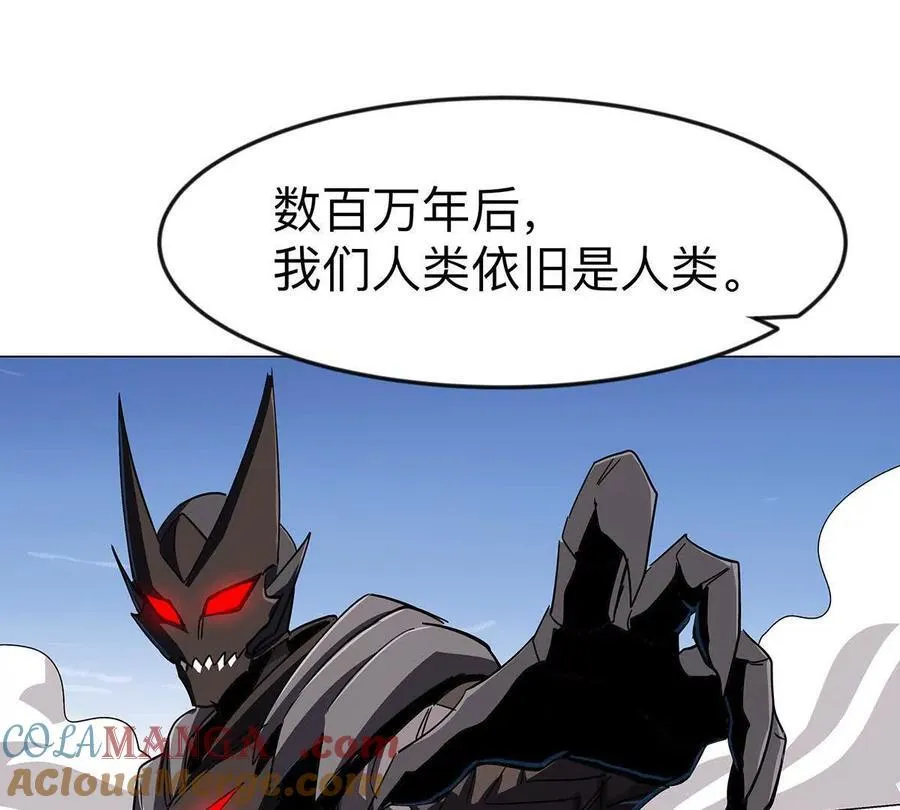 第108话 下代人的承担 第85页