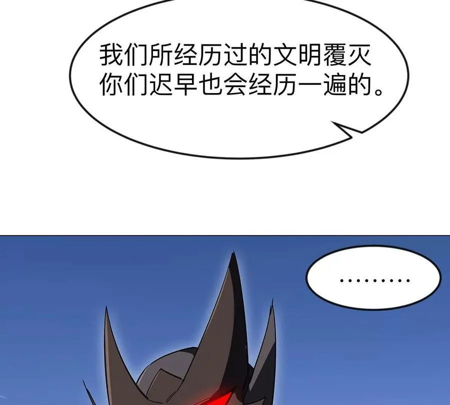 第108话 下代人的承担 第87页