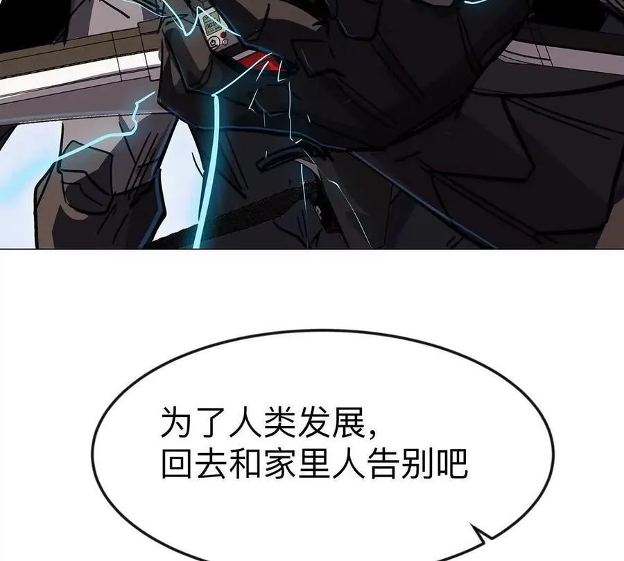 第108话 下代人的承担 第89页