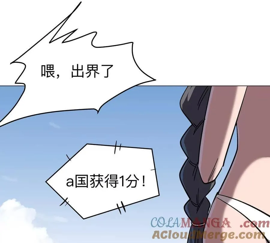 第97话 敬礼！ 第4页
