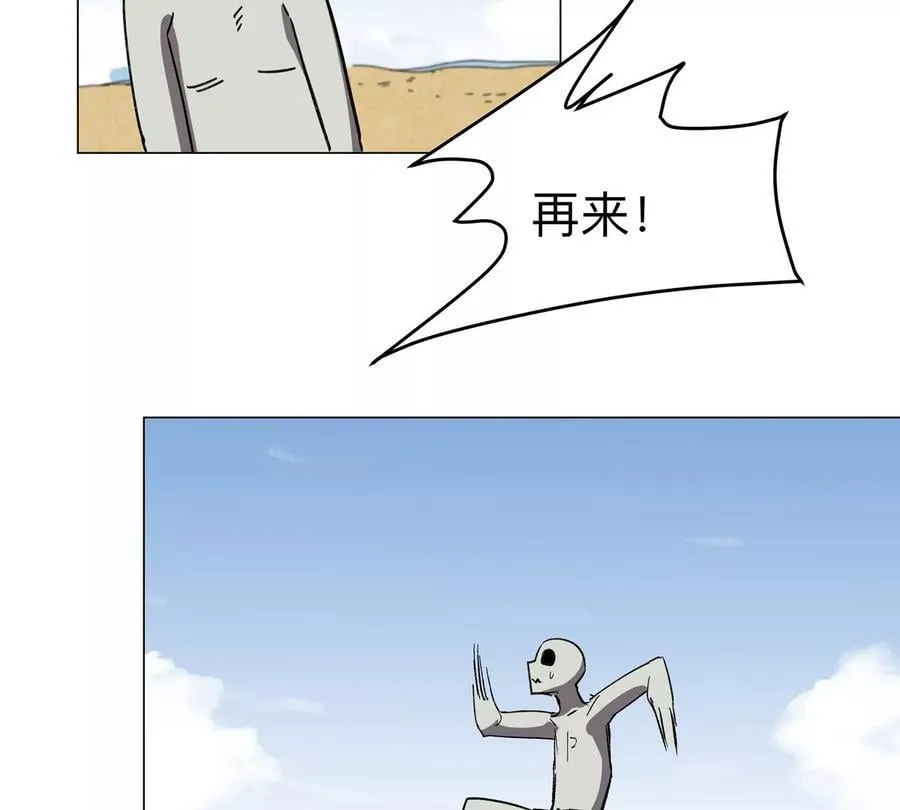 第97话 敬礼！ 第6页