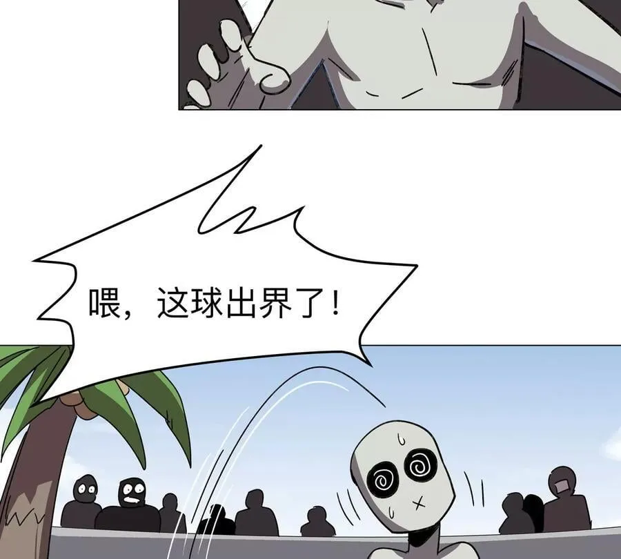 第97话 敬礼！ 第9页