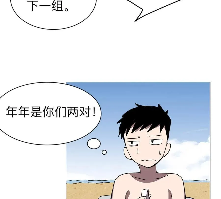 第97话 敬礼！ 第11页