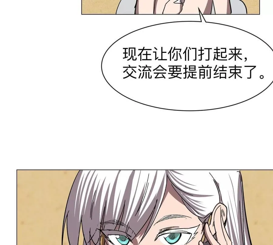 第97话 敬礼！ 第12页
