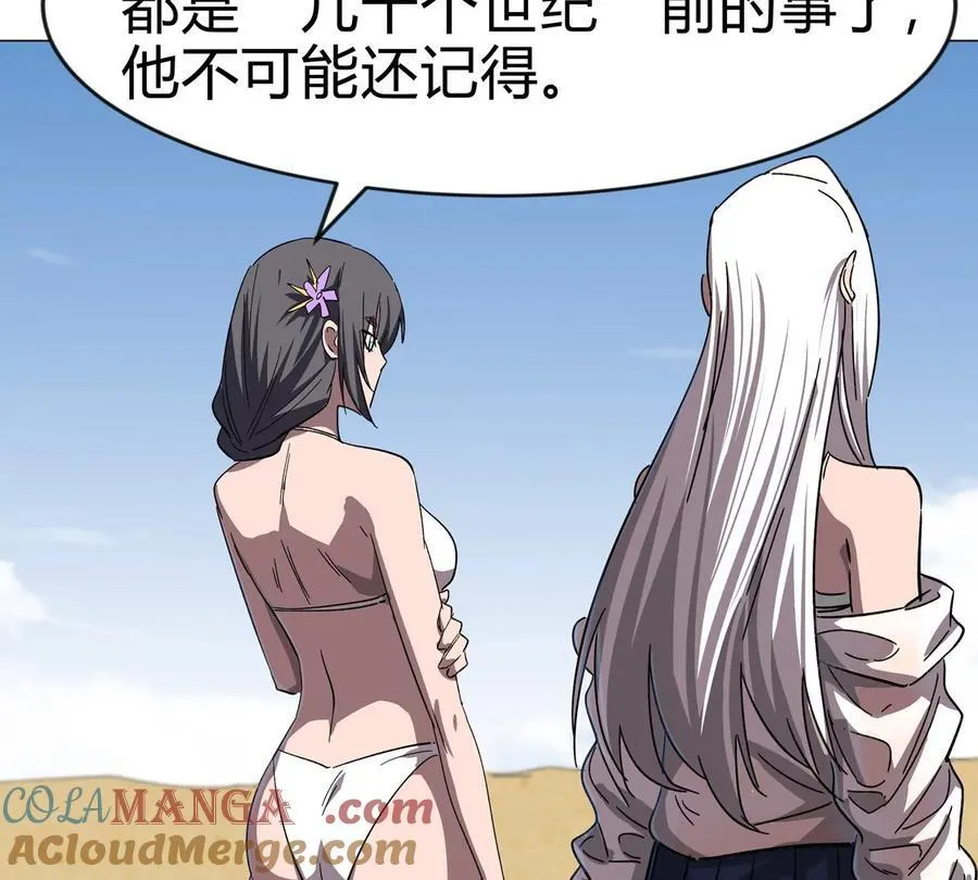 第97话 敬礼！ 第22页