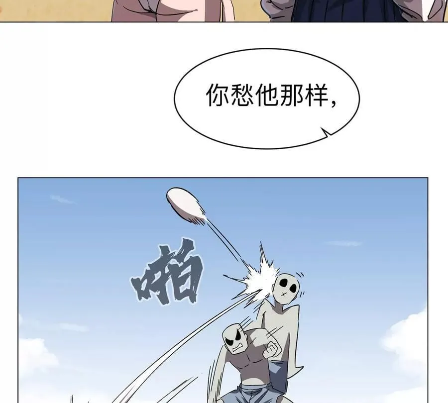第97话 敬礼！ 第23页