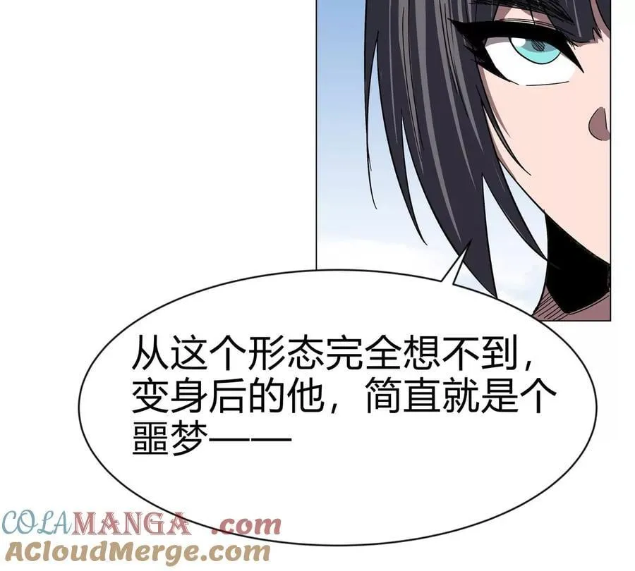 第97话 敬礼！ 第25页
